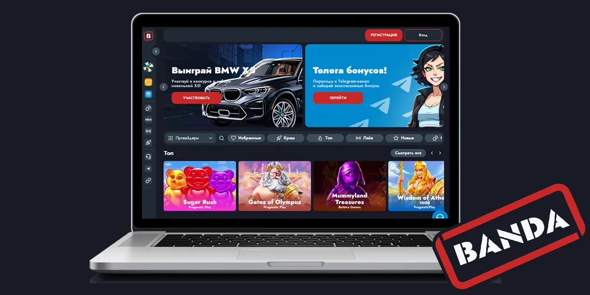 Banda Casino регистрация