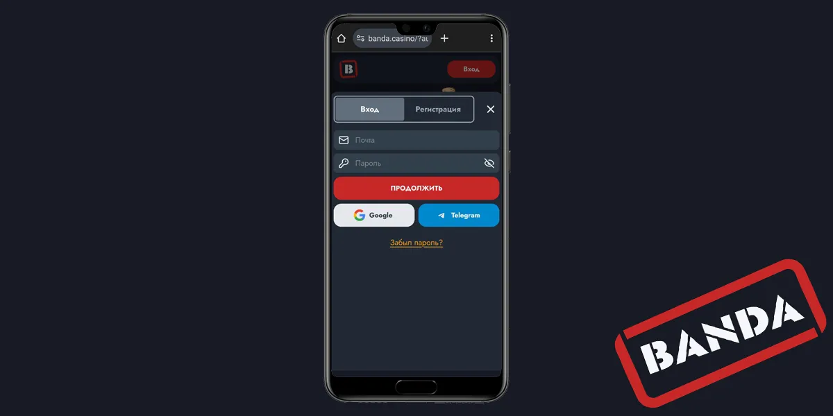 Banda Casino скачать на андроид